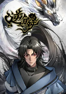 吞噬星空